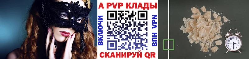 Альфа ПВП мука купить Рошаль