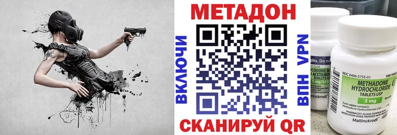 МЕТАДОН кристалл  где продают наркотики  Рошаль 